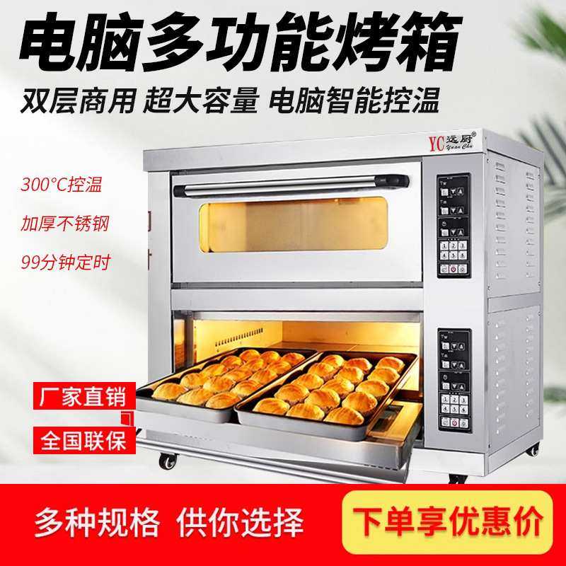 远厨厂家直销商用大容量烤箱蛋糕面包披萨炉电热燃气烤炉烤箱风炉