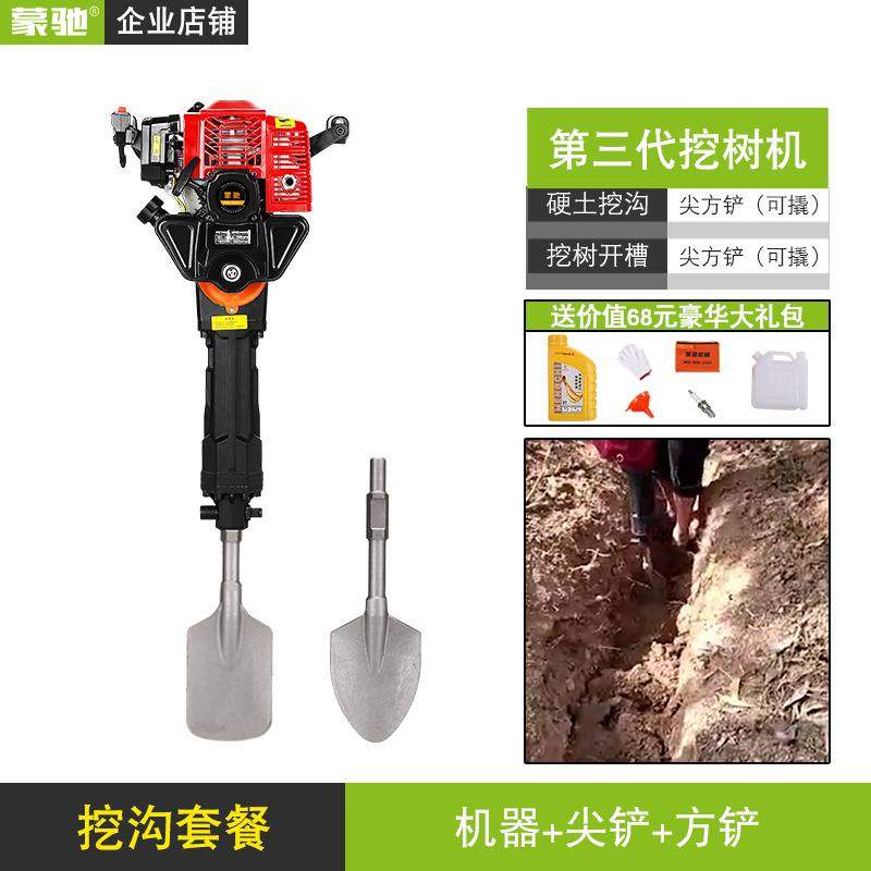 第三代挖树机裸机批发大功率多功能起树机破碎镐凿岩便携挖树神器