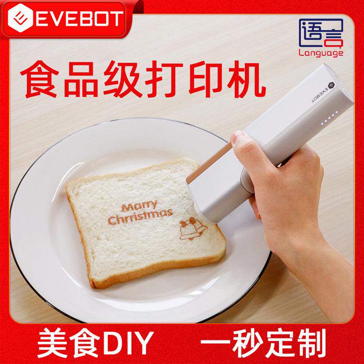 手持打印机printpen可食用咖啡拉花美食喷印笔酸奶亿瓦食品打