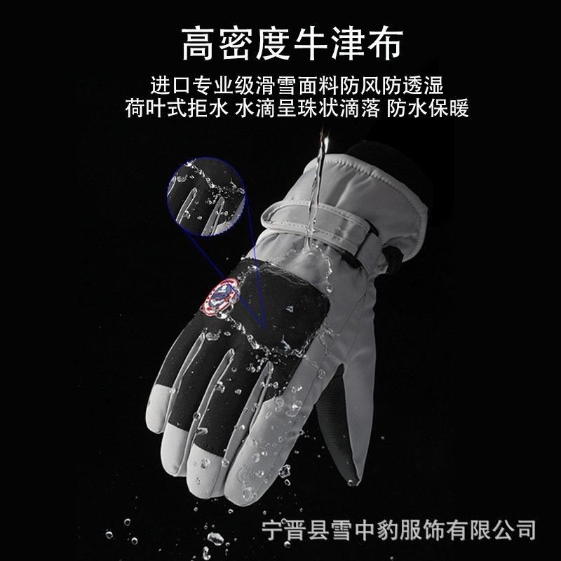 新款滑雪手套女冬季加绒外卖骑行保暖屏户外运动防滑泼水手套触防,户外/登山/野营/旅行用品,滑雪手套,淘宝优惠券,粉丝福利购,淘宝优惠卷