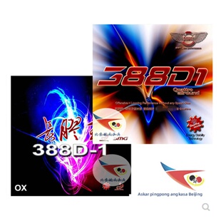 北京航天乒乓 DAWEI大维乒乓球胶皮388D-1 长胶王套胶QUATTRO