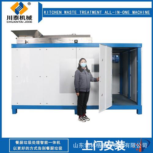 供应餐厨垃圾处理一体机 厨余垃圾废气处理设备预处理设备不锈钢