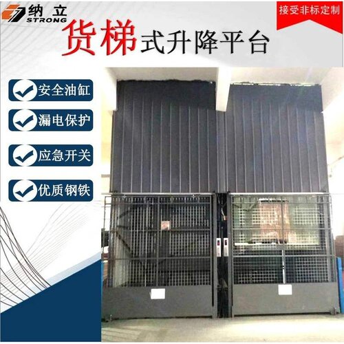 厂家直供液压货梯仓库货梯升降平台升降机