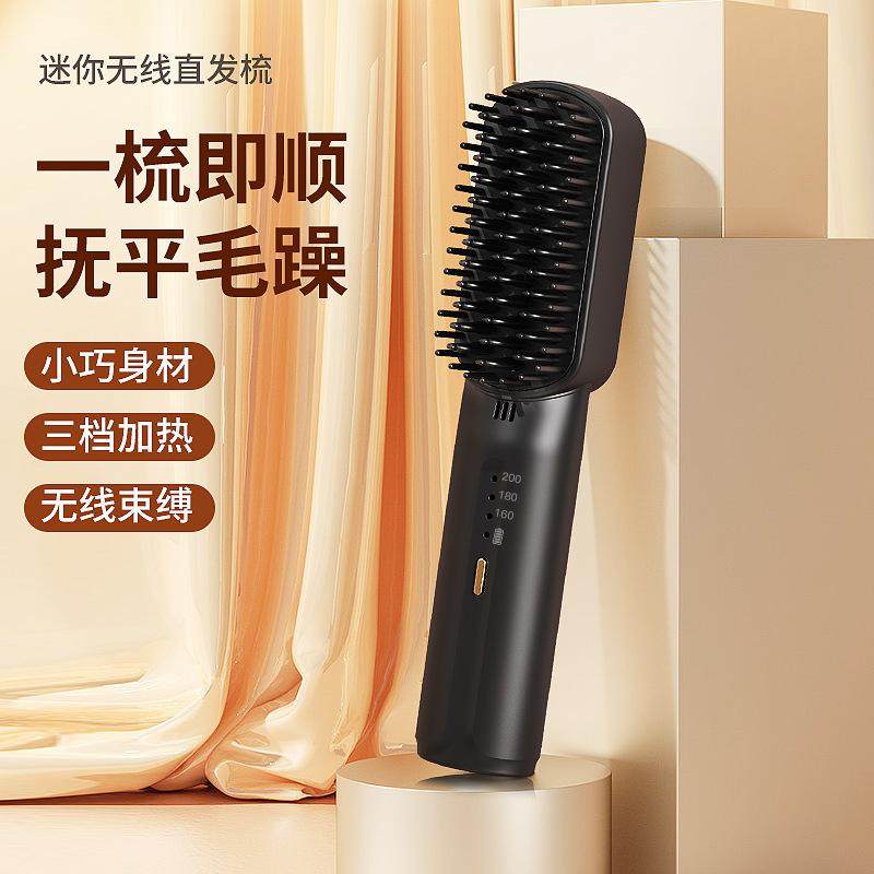 新款迷你充电直发梳时尚无线直便携发质量负离子梳好护发柔顺护发,个人护理/保健/按摩器材,离子梳/电动梳/造型梳,淘宝优惠券,粉丝福利购,淘宝优惠卷