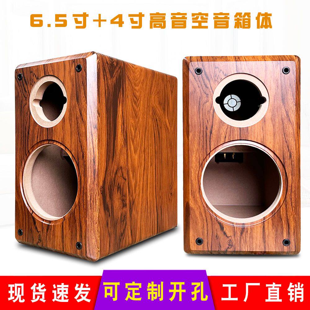 新款6.5寸音箱空箱体木质加厚发烧音响外壳书架改装汽车喇叭改孔