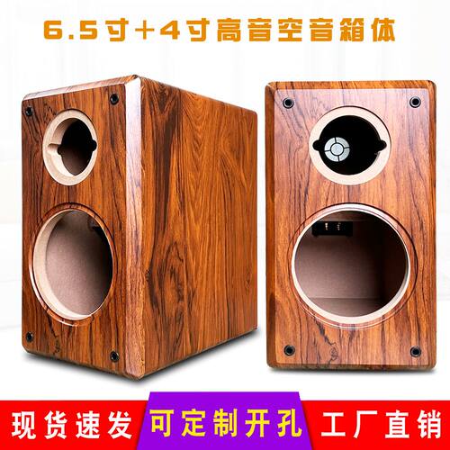 新款6.5寸音箱空箱体木质加厚发烧音响外壳书架改装汽车喇叭改孔