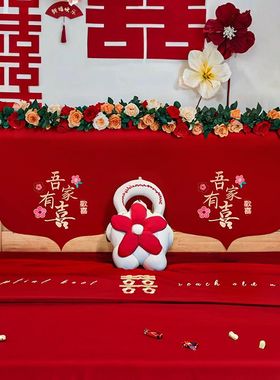 结婚喜庆床头盖布红色喜字床头套罩婚房布置沙发床头罩防尘罩盖巾