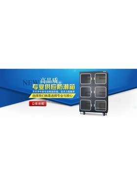 ADMC880FD工业电子防潮柜 连续式工业防潮箱 多种可用电子防潮箱