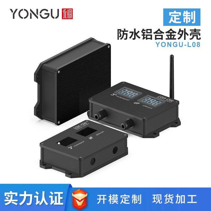 定制传感器铝合金外壳温度湿度控制器IP68防水铝外壳铝型材壳体