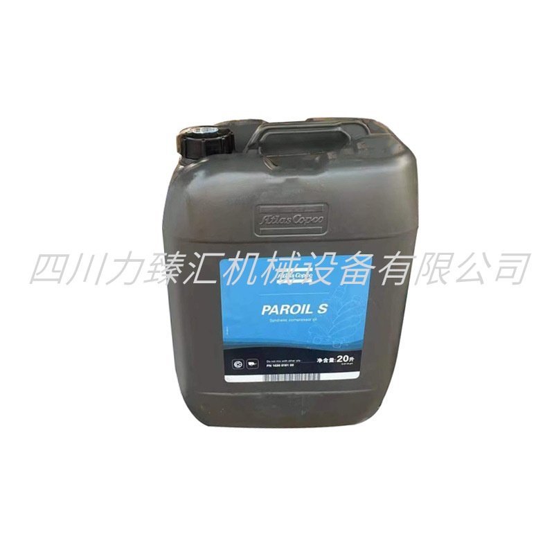 1615595100 1630016100阿特拉斯移动机空压机PAROIL S专用润滑油,汽车零部件/养护/美容/维保,空气压缩机,淘宝优惠券,粉丝福利购,淘宝优惠卷