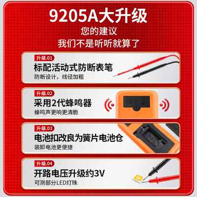 万用表数字高精度电工专用智能全自动防烧dt9205a便捷式万用能表