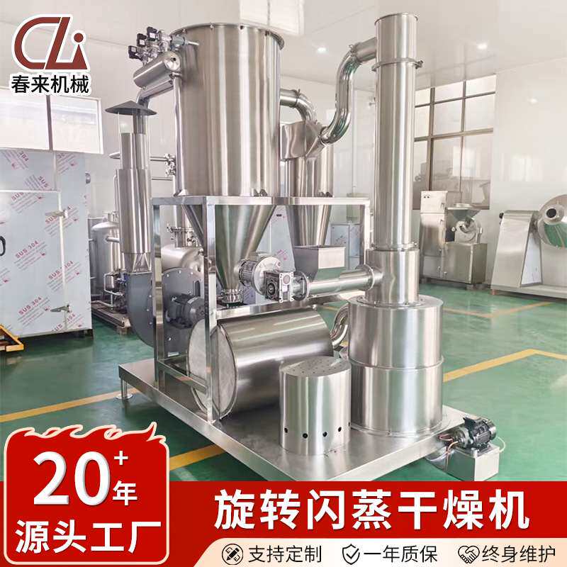 椰油酰氯旋转闪蒸干燥机玻璃纤维粉闪蒸干燥设备小麦淀粉烘干机