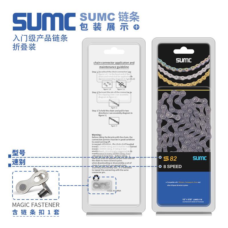 新款直销SUMC速盟自行车公路山地车变速单车链条8 9 10 11 12 13