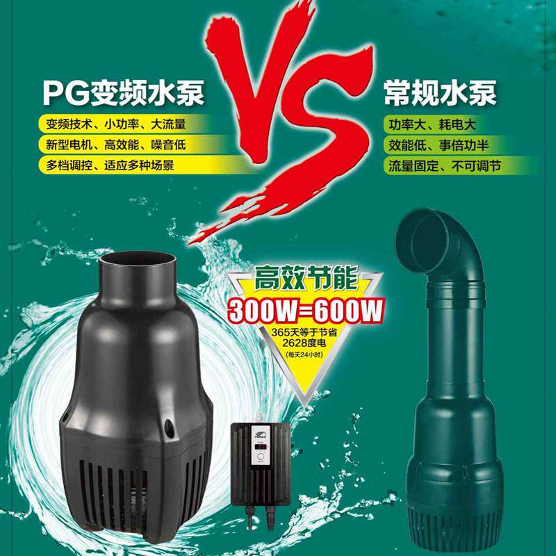 变频省电鱼池水泵不锈钢大流量循环水泵可调节潜水泵静音抽水泵