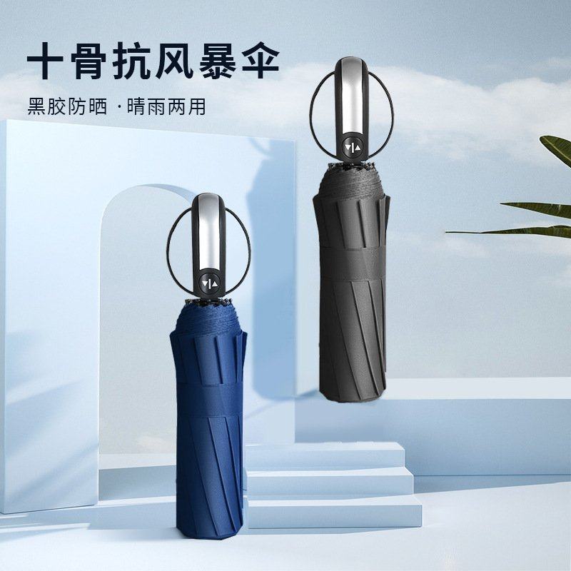 全自动折叠伞商务男士大号折伞伞骨十双人晴10雨伞雨两用骨三印刷,居家日用,伞帽,淘宝优惠券,粉丝福利购,淘宝优惠卷