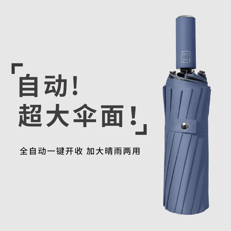 新品 16骨一键开合黑胶防晒伞加厚超大折叠伞防紫外线太阳伞全自,居家日用,伞帽,淘宝优惠券,粉丝福利购,淘宝优惠卷