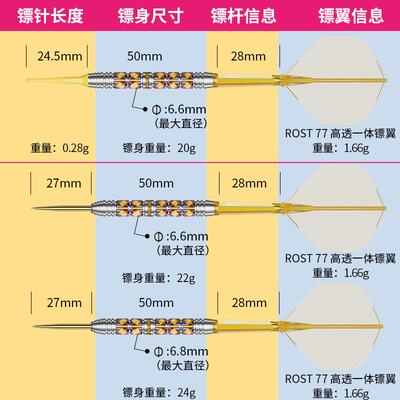 CUESOUL/Q獣森林系列蝶90% 软硬式钨钢飞镖套装搭配高透一体镖翼