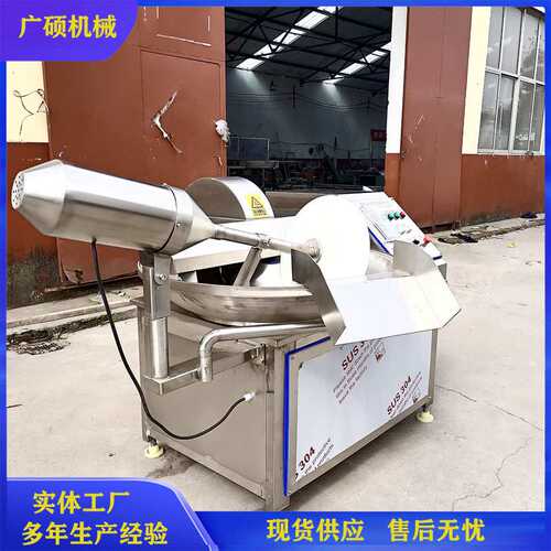 肉馅菜馅丸子斩拌机 大蒜泥姜泥80型斩拌机 高速千页豆腐斩拌机