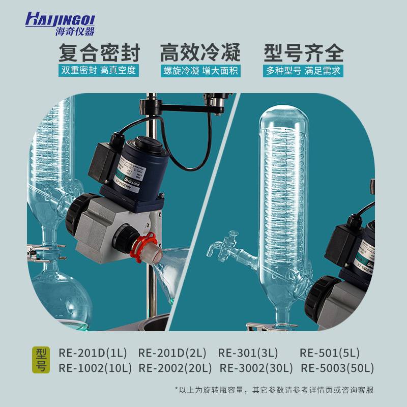 旋转蒸发仪 实验室设备 RE型小型酒精蒸馏萃取蒸发设备