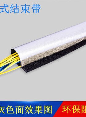 WPC魔术贴结束带灰色+黑线缆黑色带套管带保护阻燃通用环保灰双面