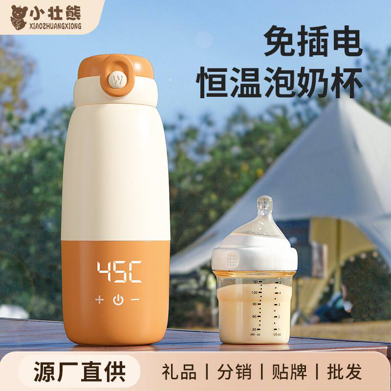 小壮熊恒温壶婴儿水杯调专用神器便携式冲保温无线奶恒温器奶外出,厨房电器,调奶器/恒温调奶杯,淘宝优惠券,粉丝福利购,淘宝优惠卷