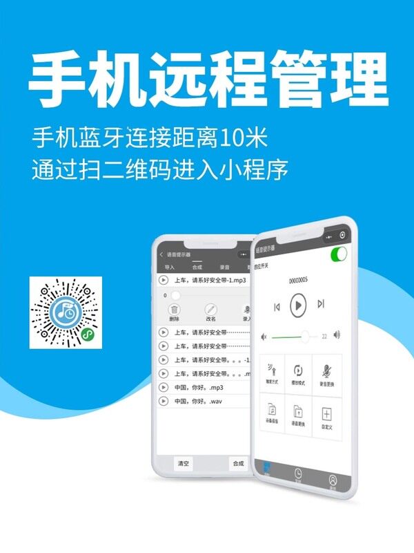 太阳能充电户外工地安全感应语音提示器森林防火防水红外线报警器