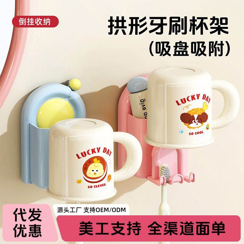 免打孔壁挂牙刷架吸盘吸附漱口杯置物架卫生间收纳架