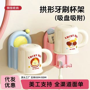 免打孔壁挂牙刷架吸盘吸附漱口杯置物架卫生间收纳架