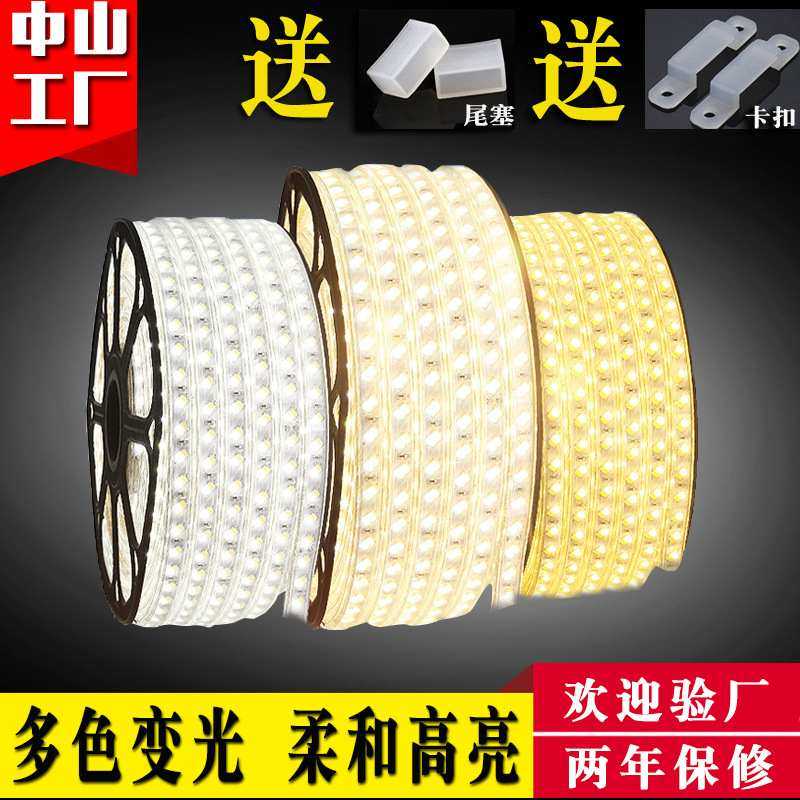 新款直销客厅家用吊顶5730LED灯带120珠高压220V三色变光双排软灯