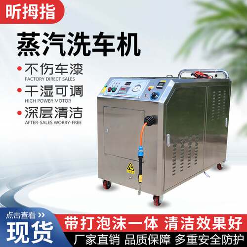 蒸汽清洗机带打泡沫一体车载冷热工业洗车机高效高温