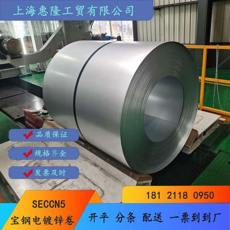 宝钢SECCN5电镀锌耐指纹板本钢武钢磷化板涂油板镀锌铁镀锌板,金属材料及制品,钢板,淘宝优惠券,粉丝福利购,淘宝优惠卷