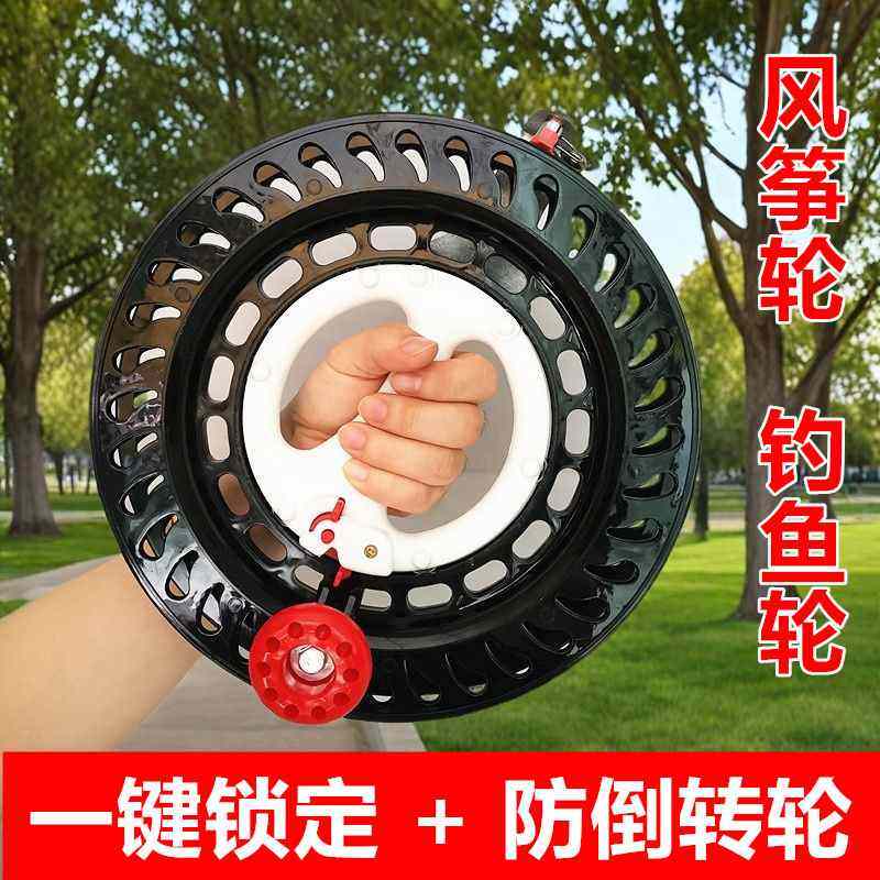 新款防倒转风筝线轮盘钓鱼鱼线用工具结实轮手握轮简单专用好放飞,运动/瑜伽/健身/球迷用品,更多风筝配件,淘宝优惠券,粉丝福利购,淘宝优惠卷