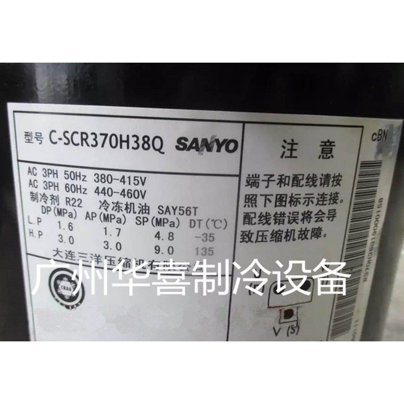 C-SCR370H38Q C-SCR435H38Q全新三洋10匹12P空气能热泵空调压缩机