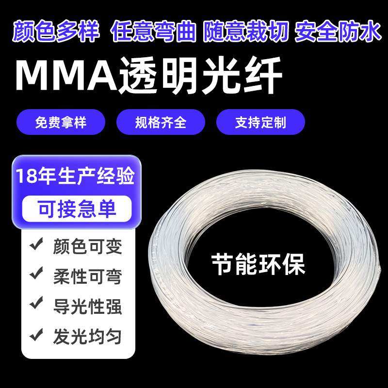 九先产音箱汽车氛围灯电竞椅泳池影院台阶灯夜跑用MMA通体软光纤,家装灯饰光源,线性灯,淘宝优惠券,粉丝福利购,淘宝优惠卷