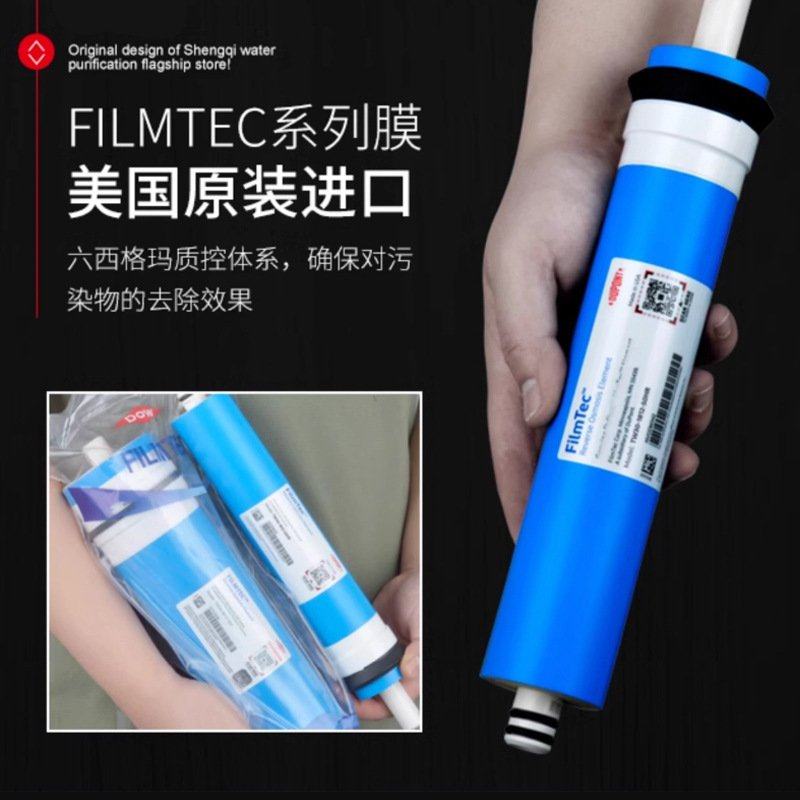 美国陶氏RO膜净水器反渗透膜纯水机家用滤芯50G75G100G配件正品