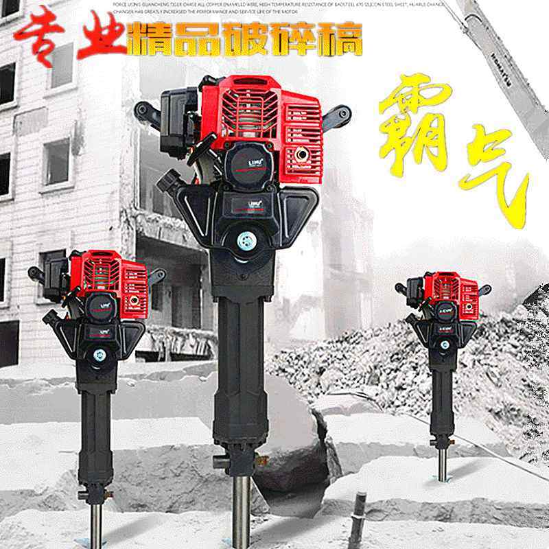 大功率挖树机多功能四冲程破碎镐凿岩机汽油镐起树机便携挖树神器,农机/农具/农膜,挖坑机,淘宝优惠券,粉丝福利购,淘宝优惠卷