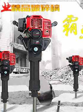 大功率挖树机多功能四冲程破碎镐凿岩机汽油镐起树机便携挖树神器
