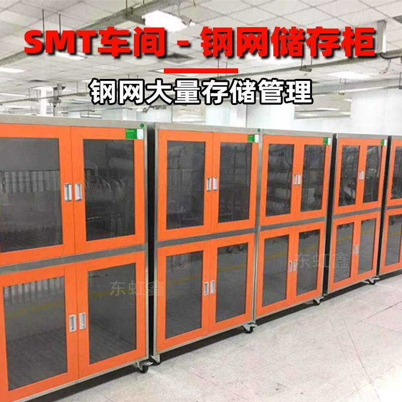 自产自销激光钢网柜 304 201不锈钢防静电脚轮可移动40钢网管理架