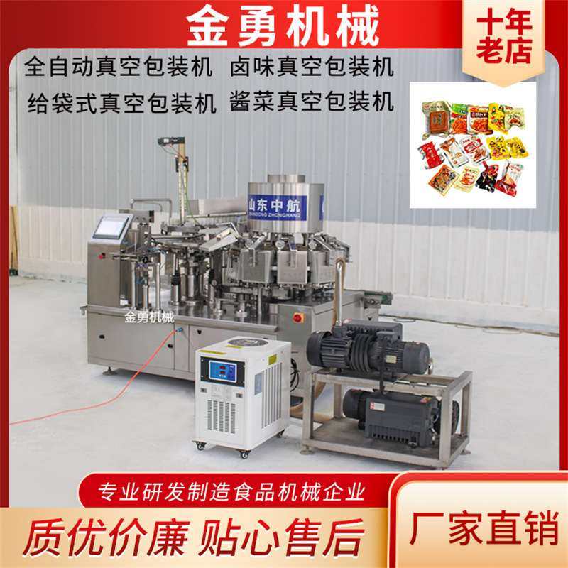 火锅底料包装机 全自动卤味给袋式真空包装机液体自动灌装机,办公设备/耗材/相关服务,灌装机,淘宝优惠券,粉丝福利购,淘宝优惠卷