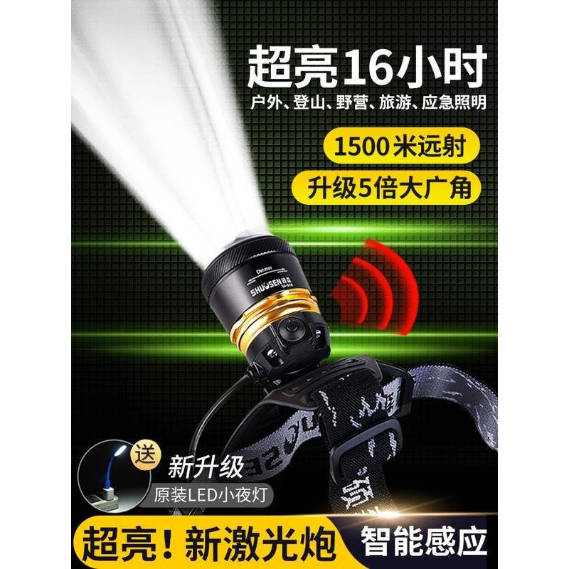 新款超亮充电式头戴感应T6手电筒疝气夜钓鱼锂电强光专用头灯矿灯