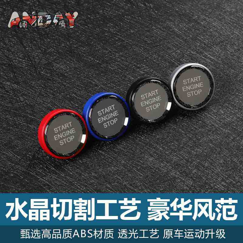 新品 适用斯巴鲁水晶一键启动森林人傲虎 力狮BRZ翼豹开关按键装,汽车用品/电子/清洗/改装,水晶档把,淘宝优惠券,粉丝福利购,淘宝优惠卷