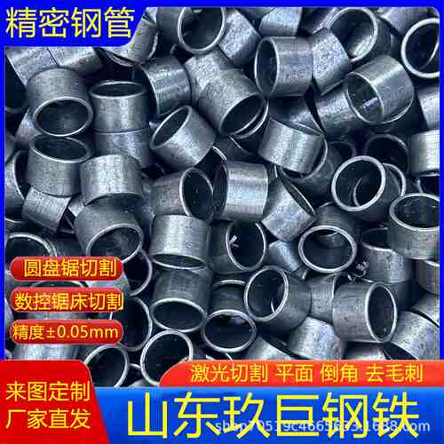 45#精密管切割 20#小口径空心钢管 机械工业建筑光亮厚壁铁管