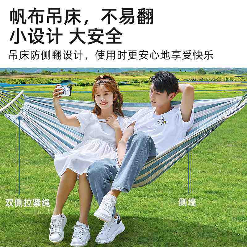 户外帆布吊床秋千野外防儿童大人家用侧翻室内掉椅庭院双人吊露营,户外/登山/野营/旅行用品,吊床,淘宝优惠券,粉丝福利购,淘宝优惠卷