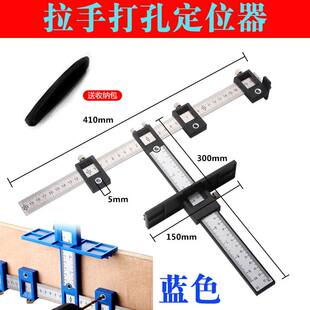 新品 木工拉手打孔定位器多功能橱门衣柜门开孔家具把手开孔定位