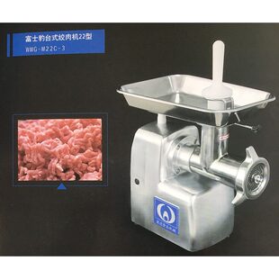 富士龙 渡边三相台式切片机冷冻肉切片机半自动切肉片WMG-M22C-3