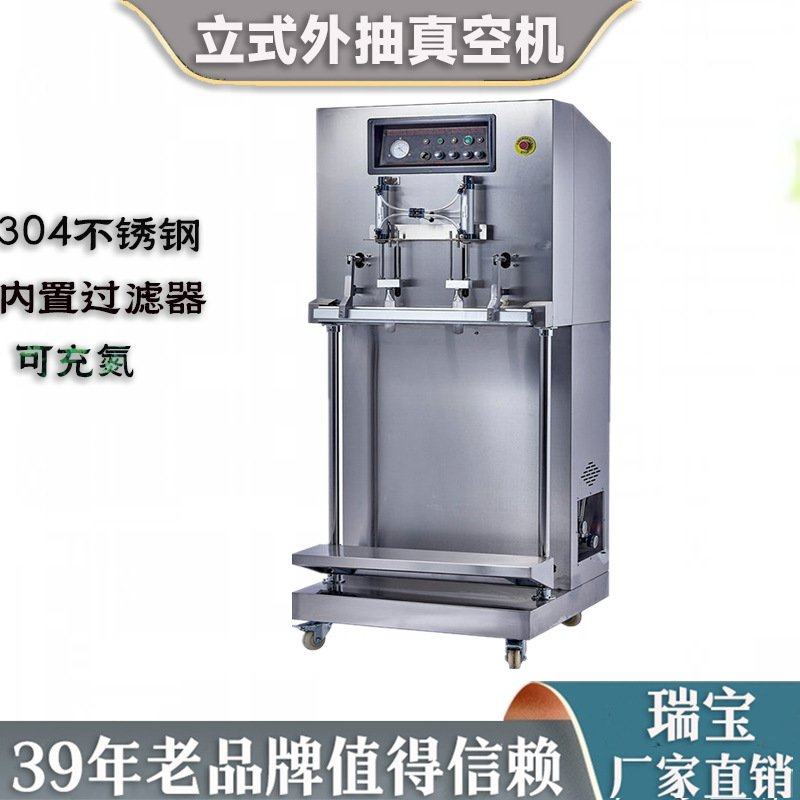 立式外抽真空包装机 颗粒 水果 蔬菜抽真空充氮气打包机封口机,厨房电器,食品保鲜真空机,淘宝优惠券,粉丝福利购,淘宝优惠卷
