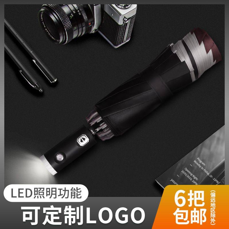 新品 十骨全自动雨伞高端反向晴雨两用折叠伞LED灯照明商务防晒三,住宅家具,双头伞,淘宝优惠券,粉丝福利购,淘宝优惠卷