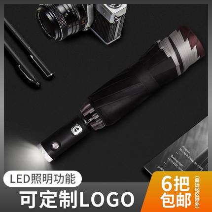 新品 十骨全自动雨伞高端反向晴雨两用折叠伞LED灯照明商务防晒三