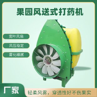 志成四轮车风送式打药机  大容量果园防虫喷药机  纯铜喷头耐腐蚀