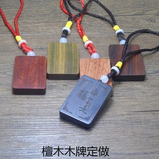 黑檀木挂件木牌刻字红木材料手把牌创意个性钥匙伴件激光雕刻礼物